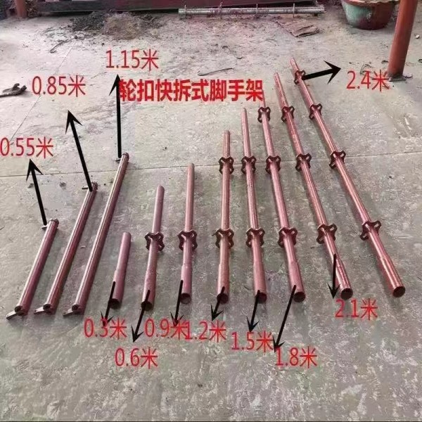 輪扣快拆式腳手架